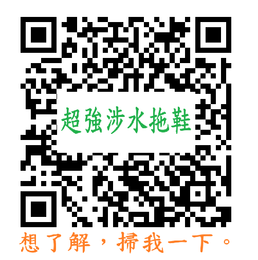掃描 QR Code 前往 Enjoythewilds 官方網站